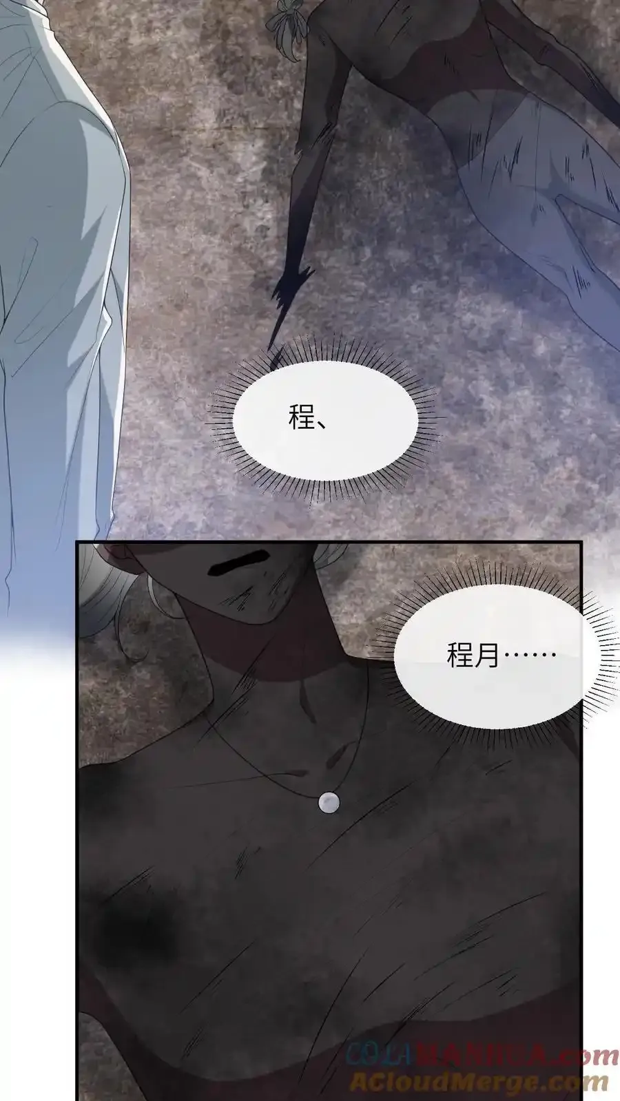 第193话 自食恶果28
