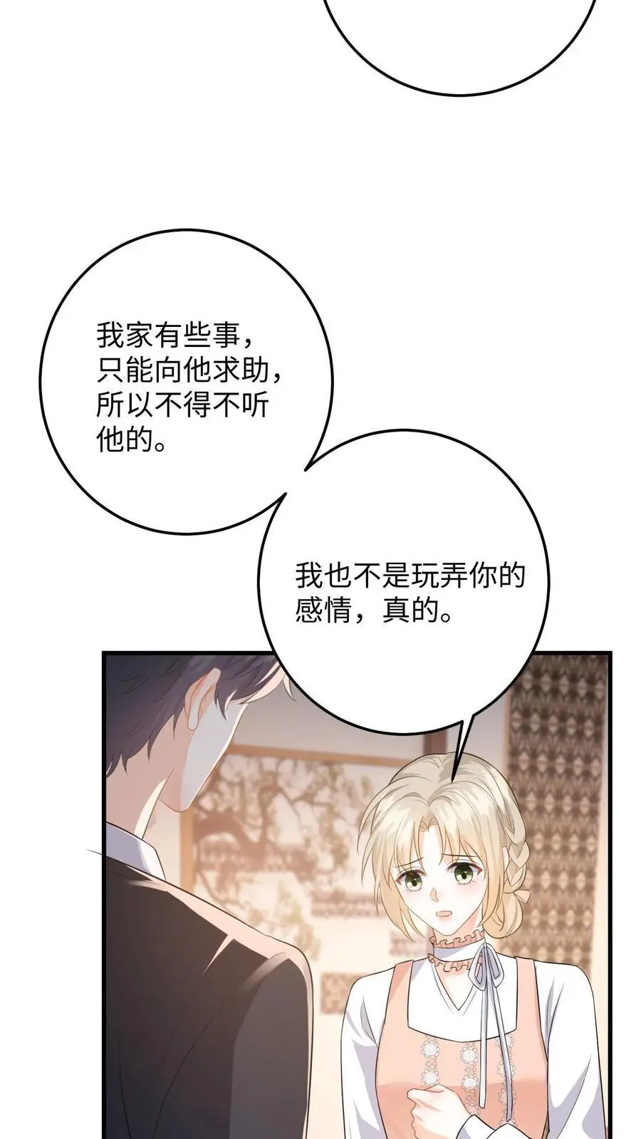 第47话 求原谅失败25