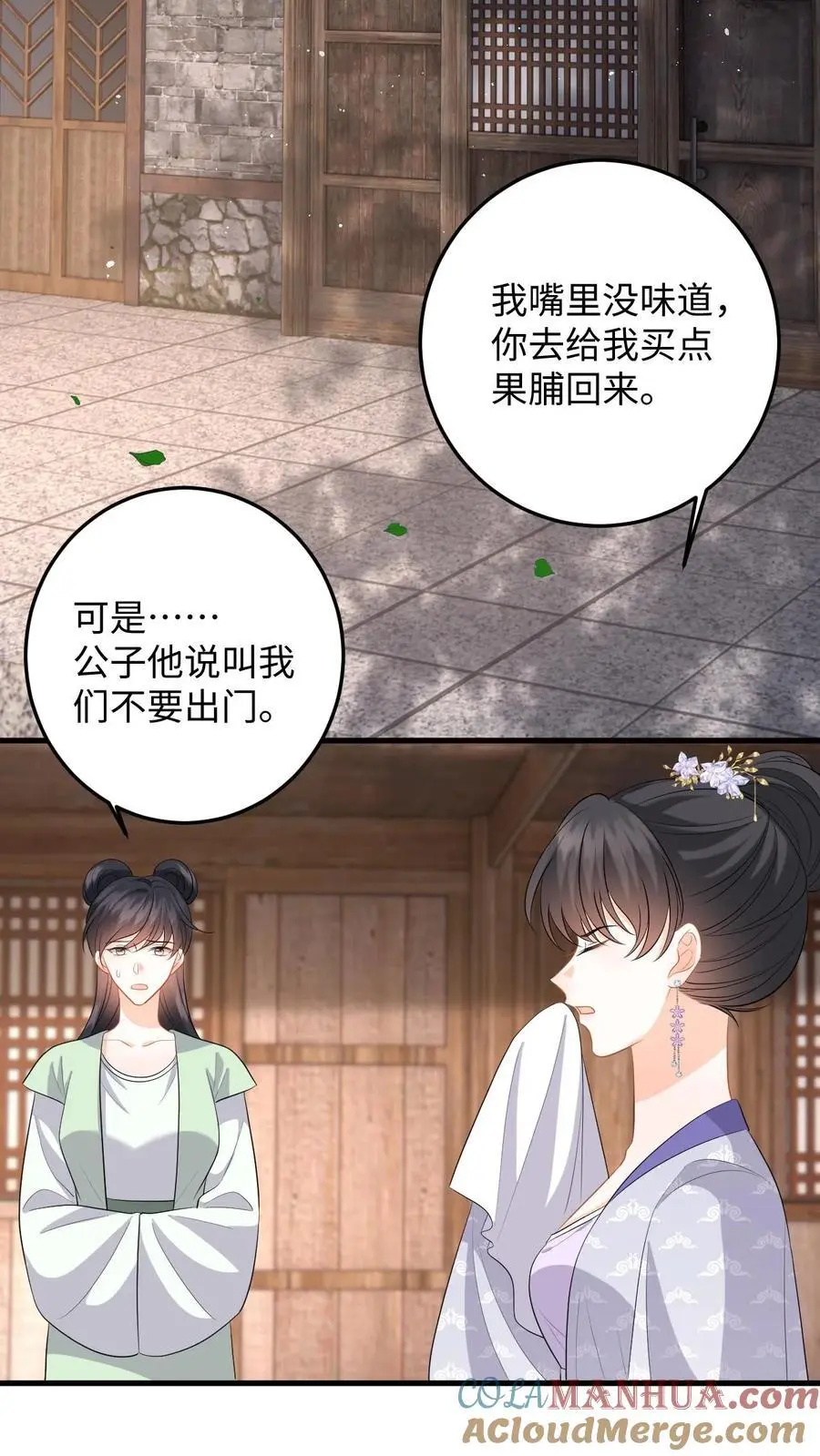 第101话 糟！藏身处暴露26