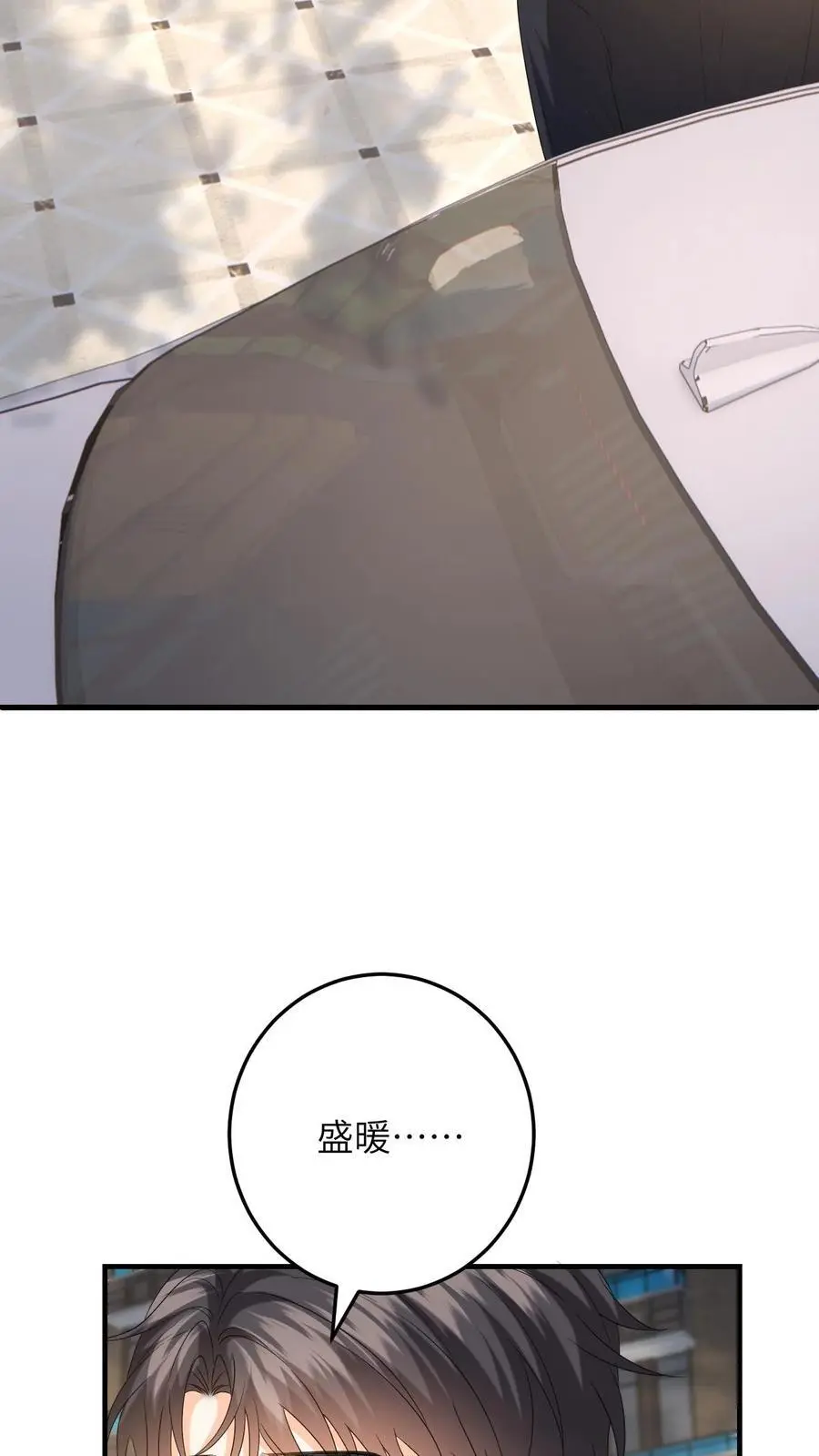 第150话 和苏念对峙7
