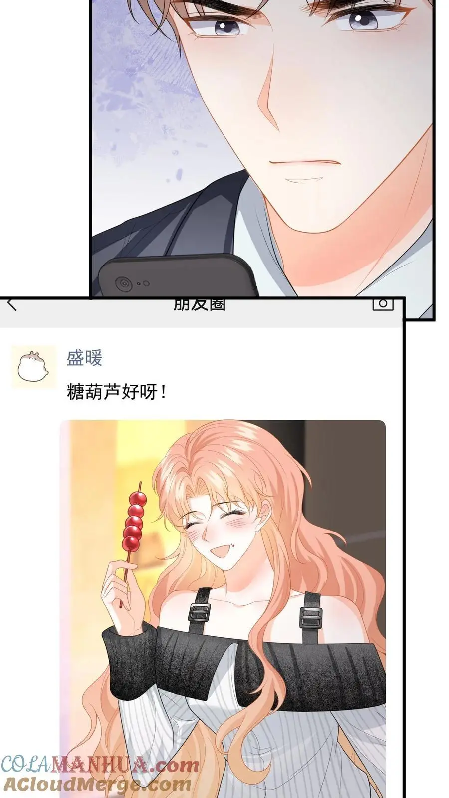 第147话 提出分手28
