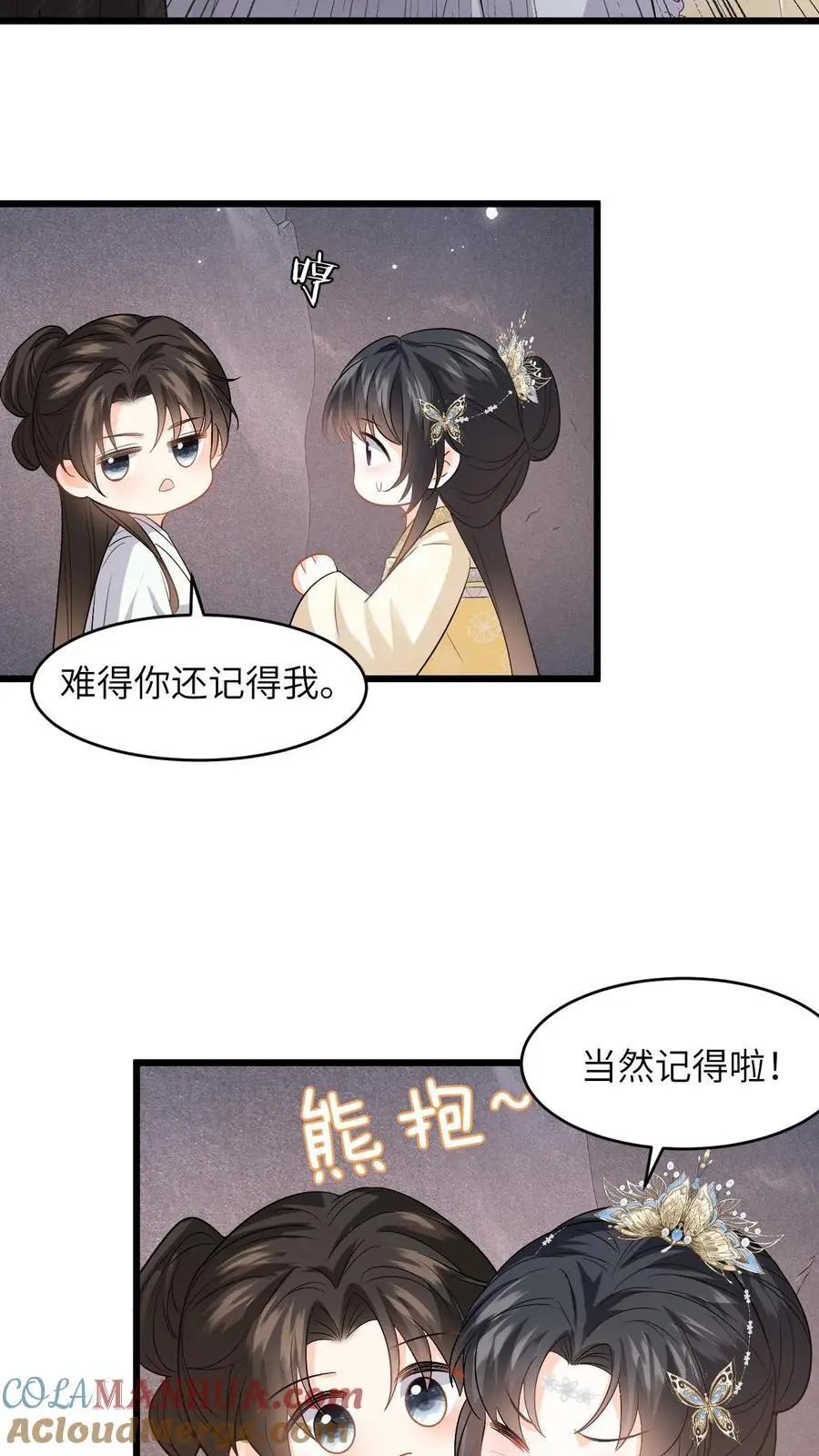 第77话 太好了，你真的是小鱼？14