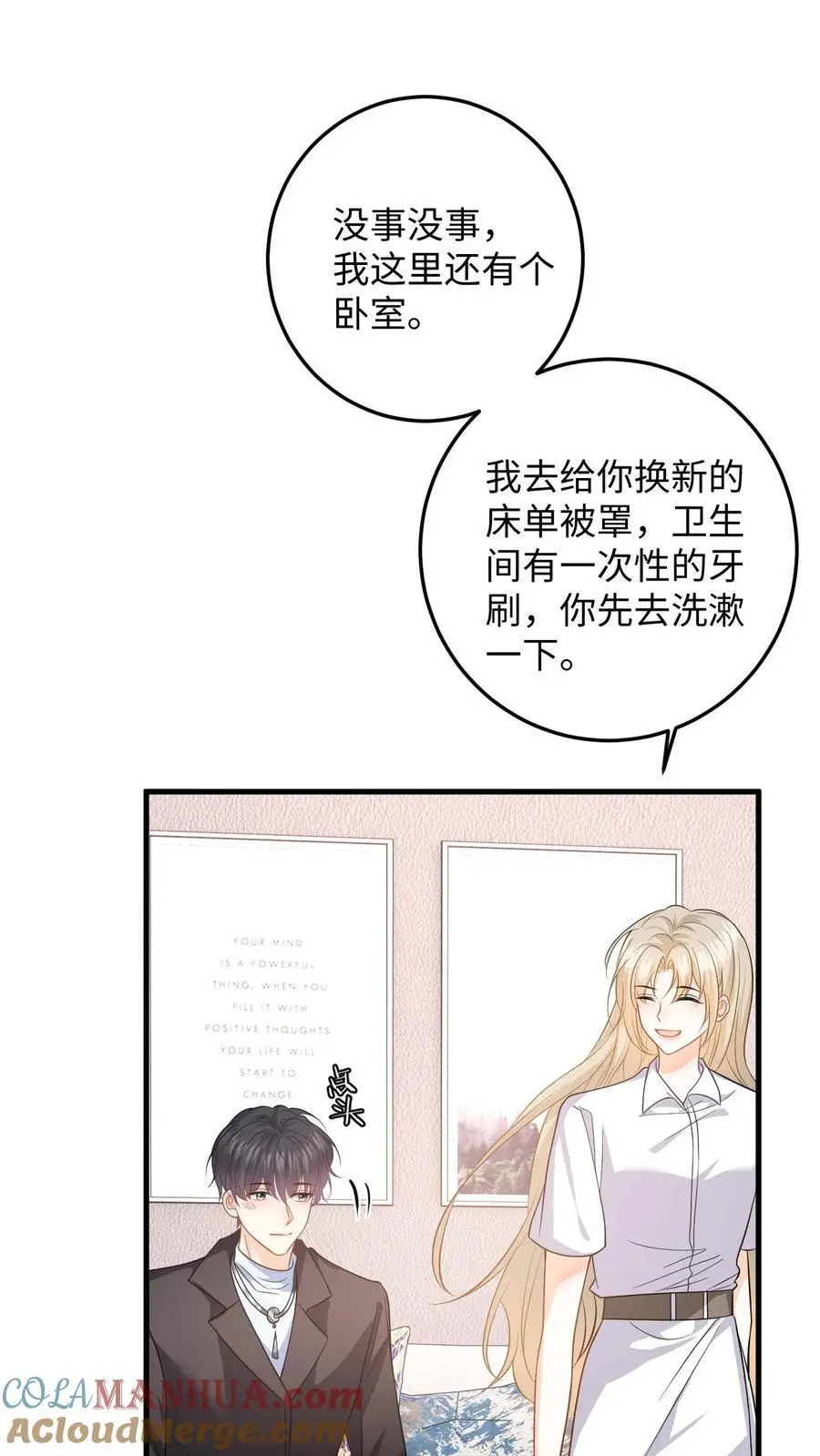 第54话 又来这招？背后捅刀子14