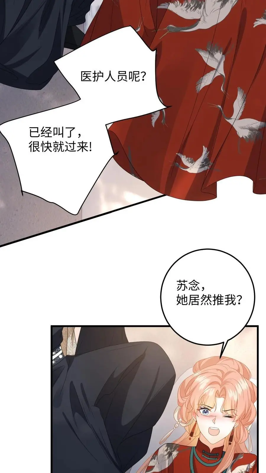 第158话 推下高台！25