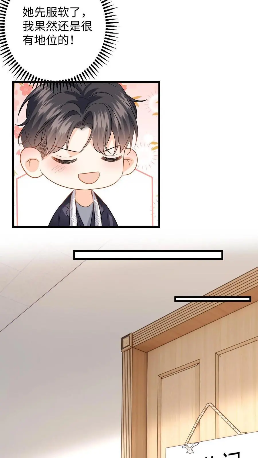 第129话 想挑衅？你还嫩点7