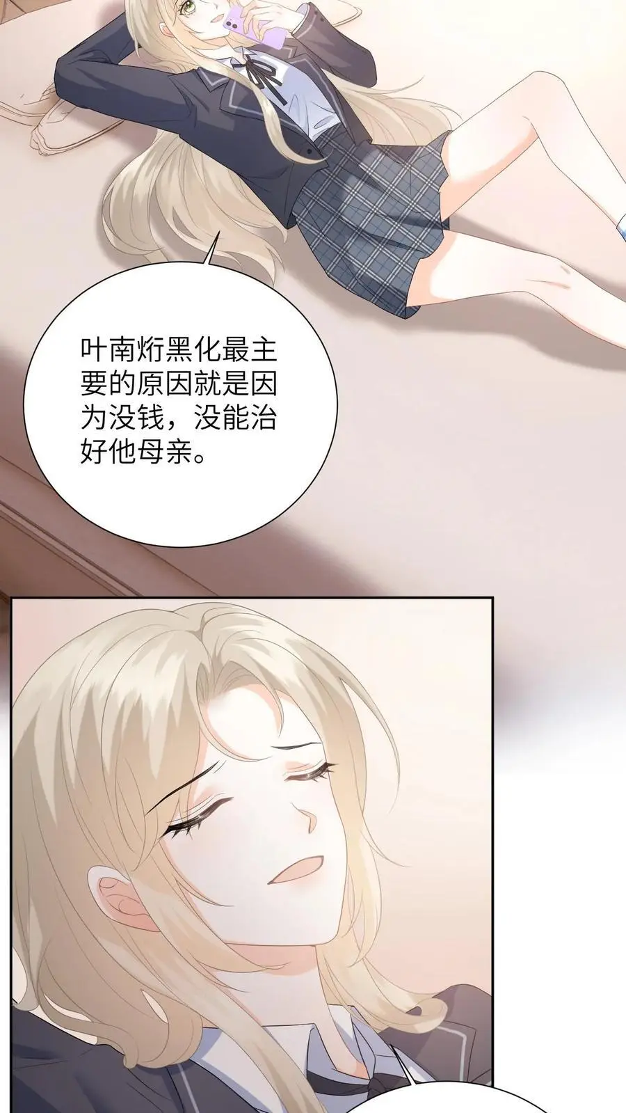第10话 盛暖出钱解围23