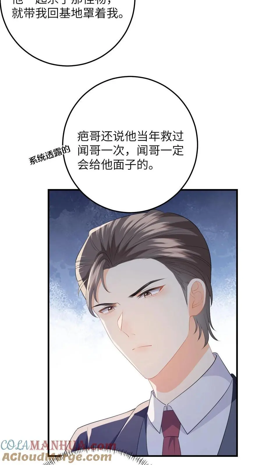第181话 樱桃炸弹18