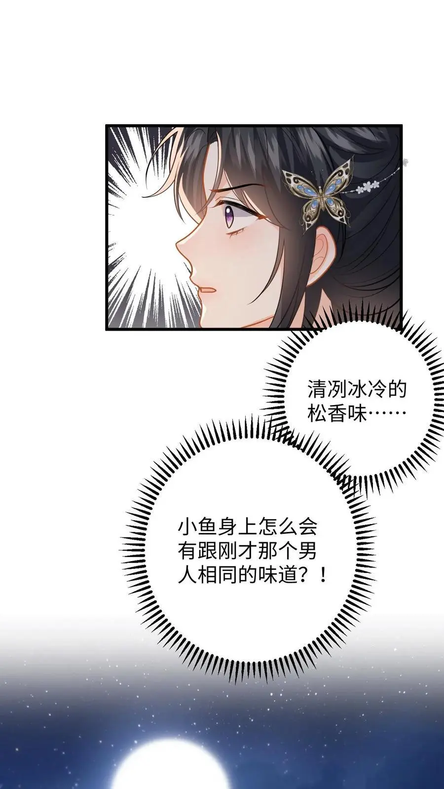 第85话 盛暖发现了什么17