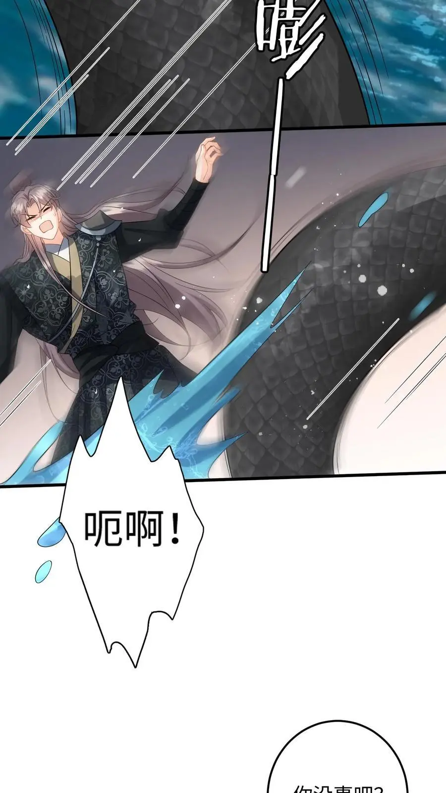 第105话 这次我的选择是你11