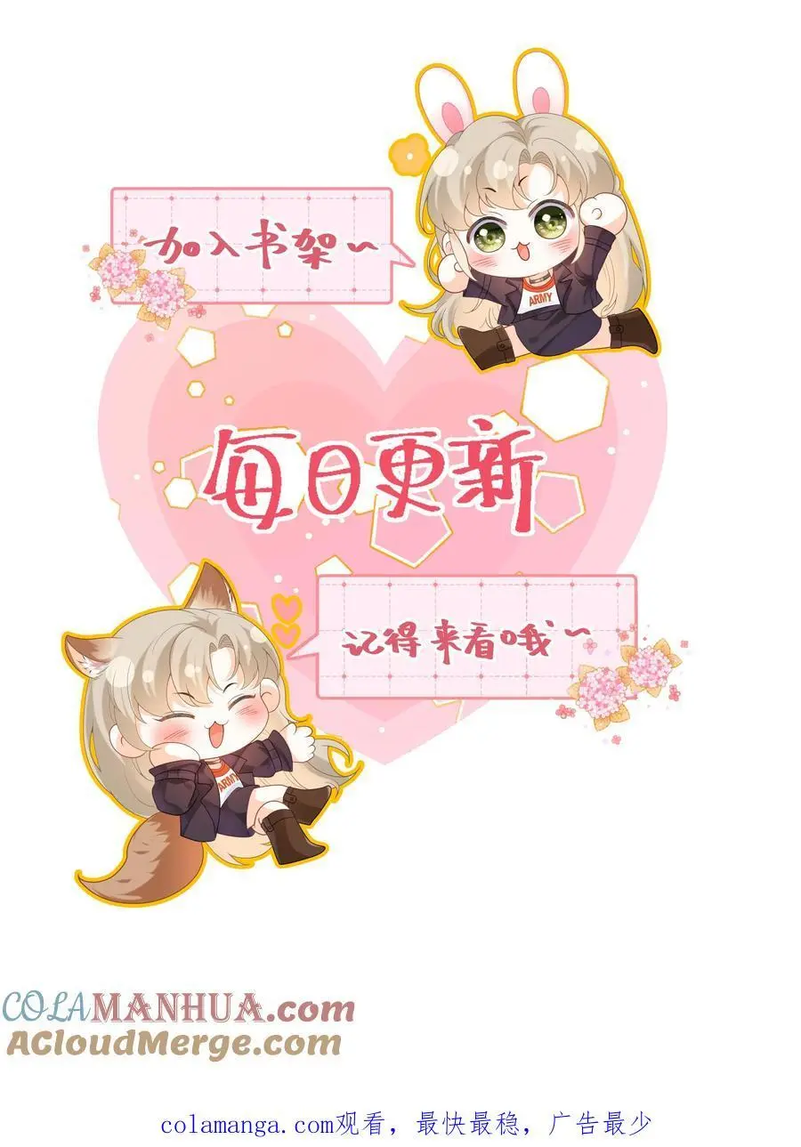 第141话 傅总裁探班30