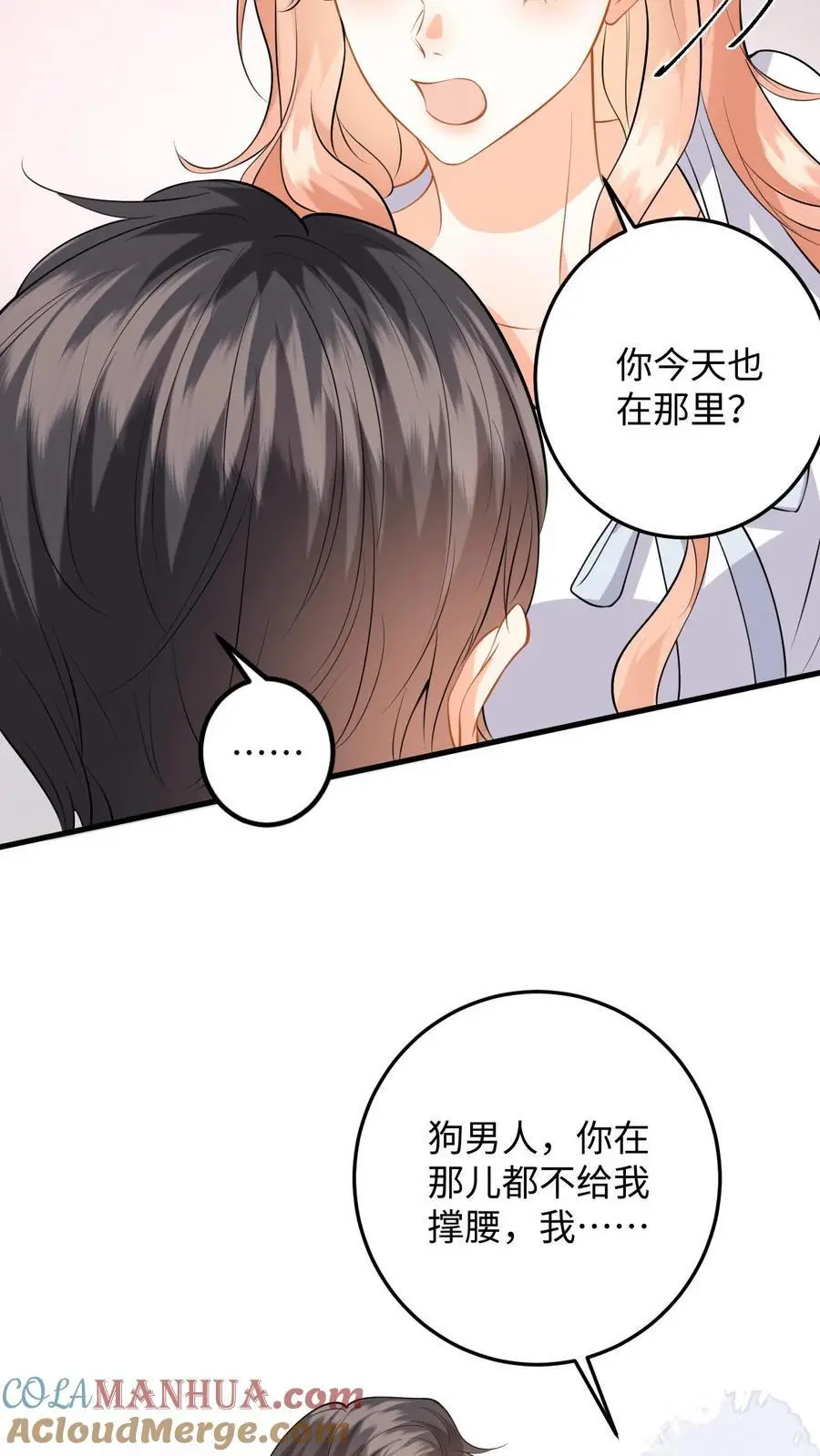 第117话 此弟不宜久留24