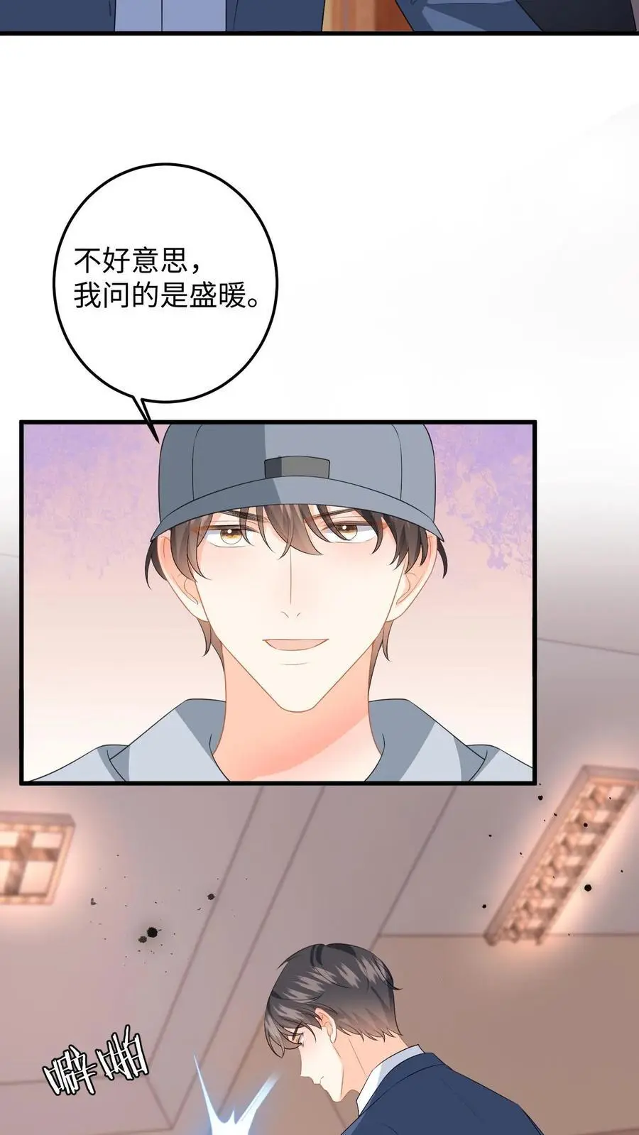 第155话 不甘心的邢客31