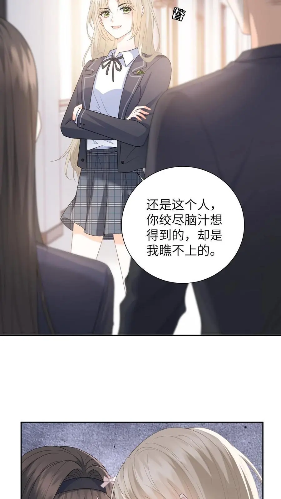 第9话 让我道歉，你算老几15