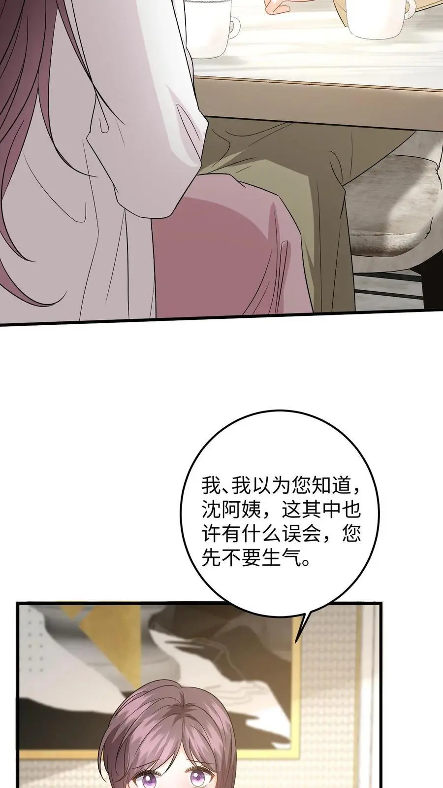 第144话 沈媛会见盛暖7