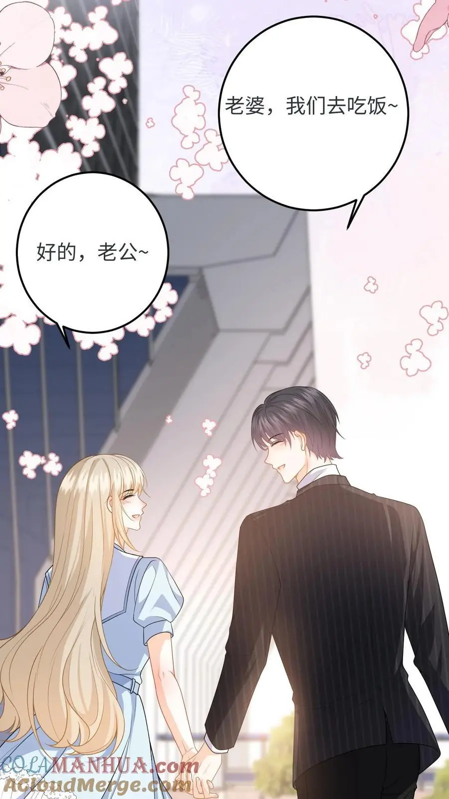 第57话 尾声：结婚34