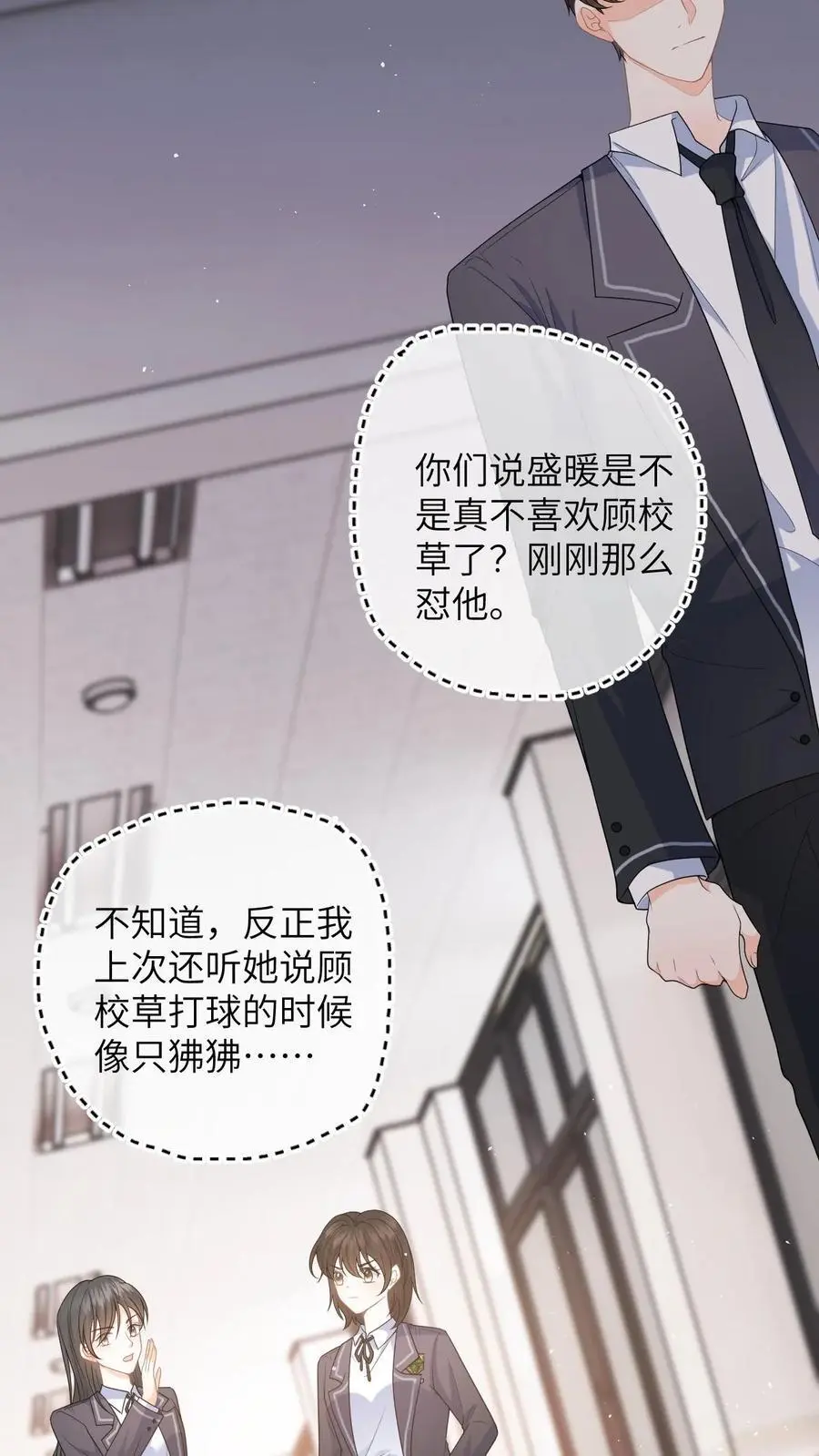 第9话 让我道歉，你算老几19