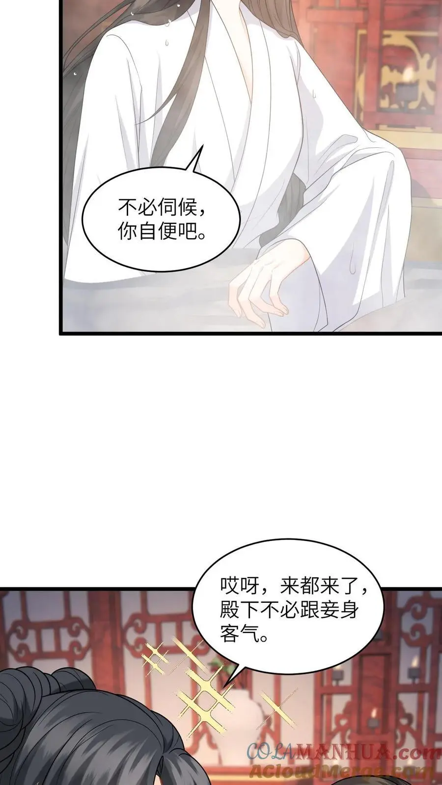 第60话 给美女公主搓背，这波不亏26