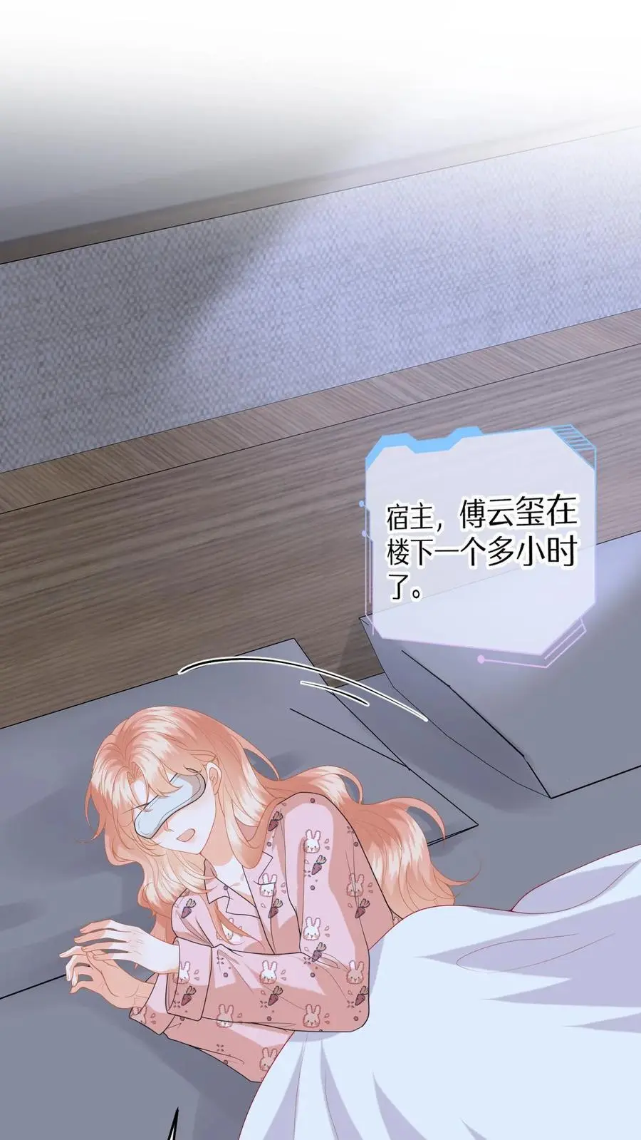 第152话 重新追求你1