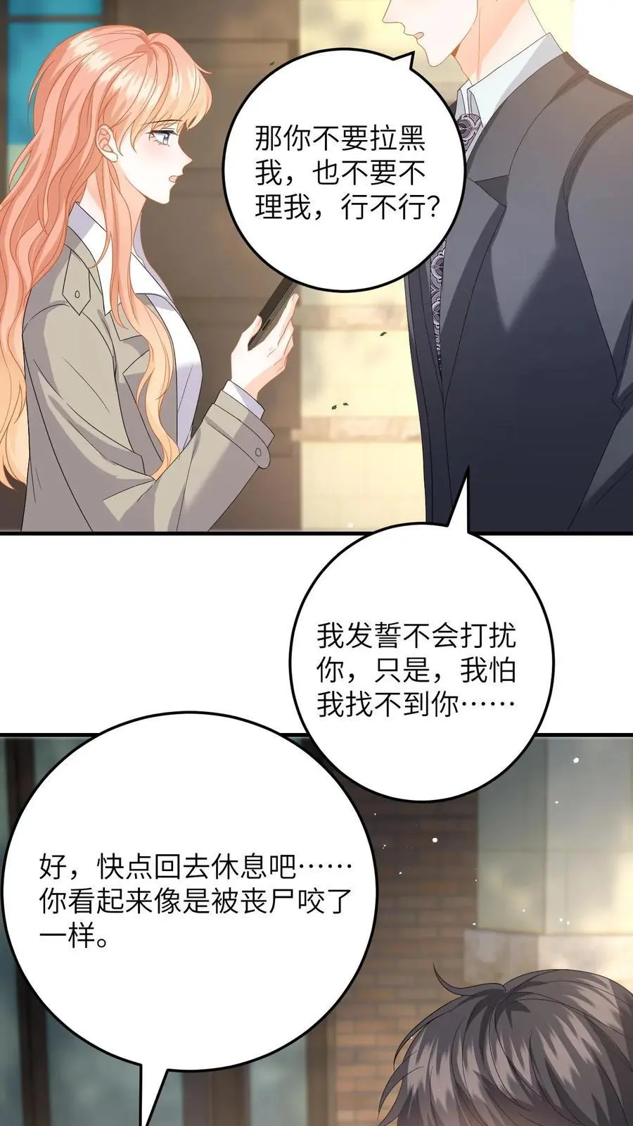 第150话 和苏念对峙15