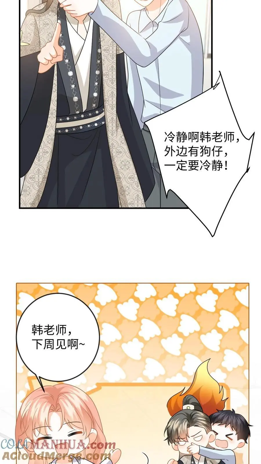 第131话 律师函警告！28