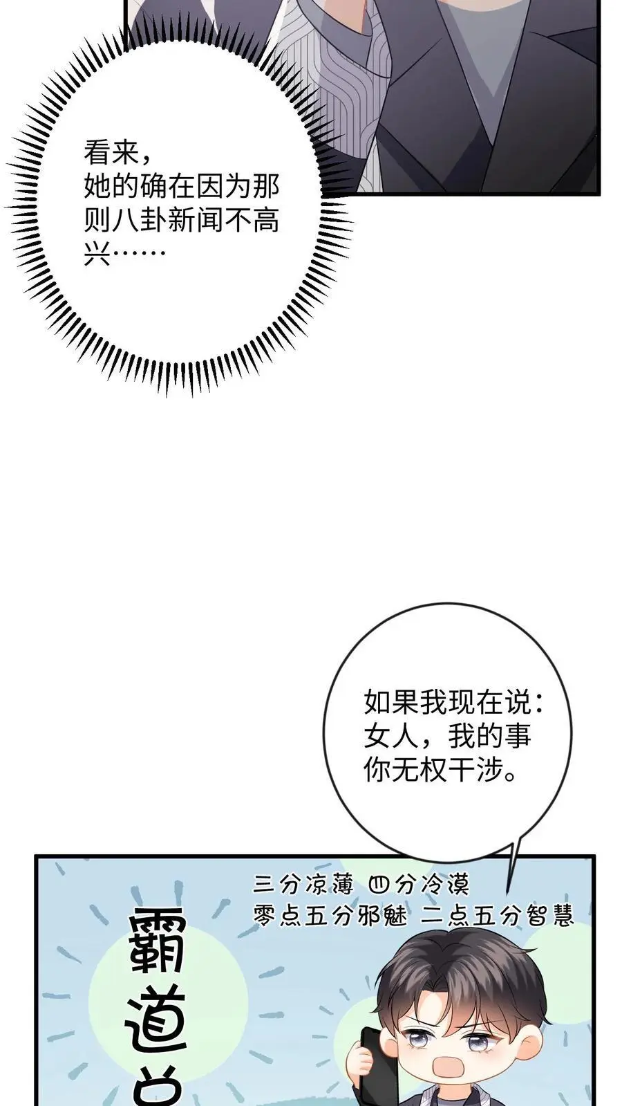 第131话 律师函警告！7