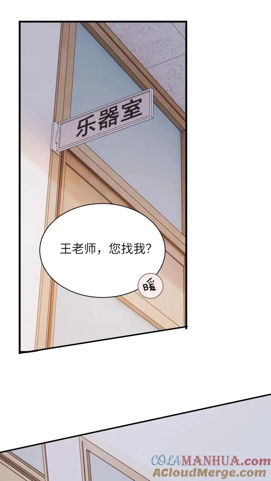 第17话 帮老师救个场4