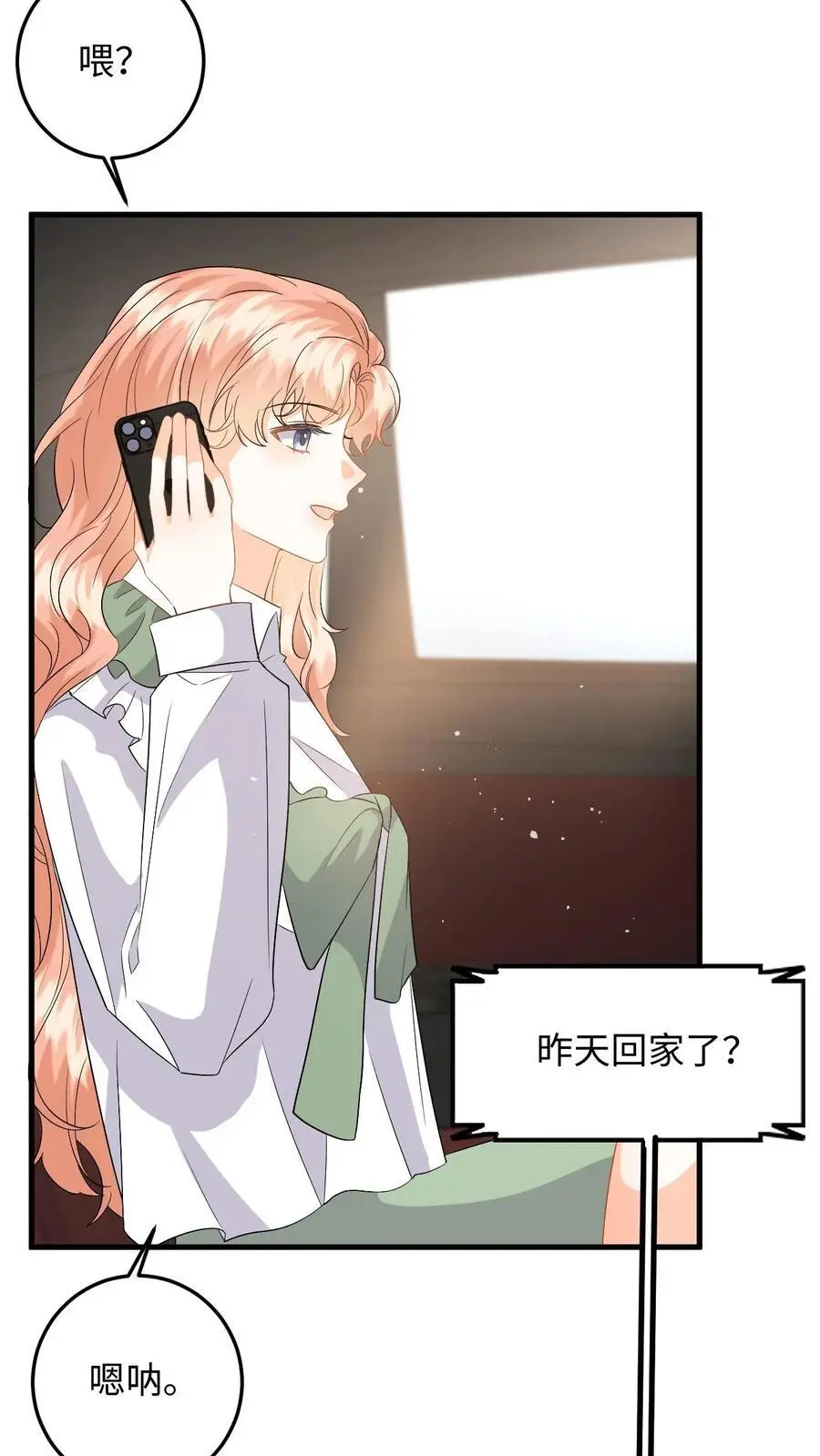 第123话 试戏3