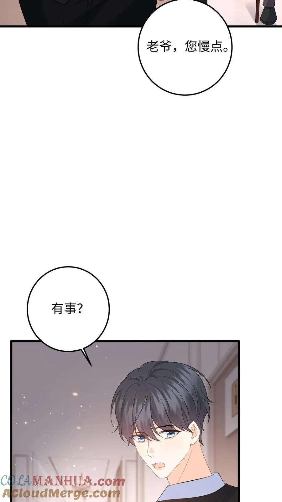 第45话 情敌修罗场34