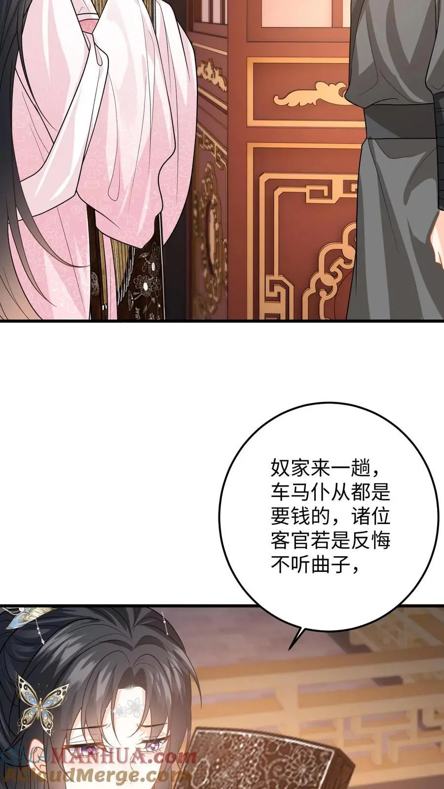 第83话 她是你什么人？2