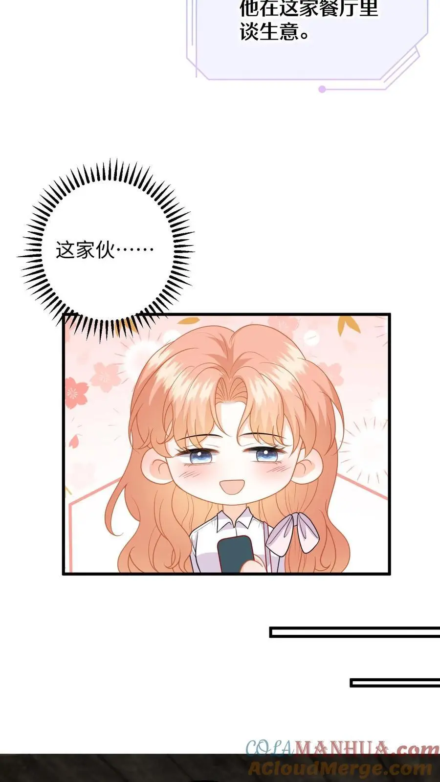 第135话 角落偷吻14