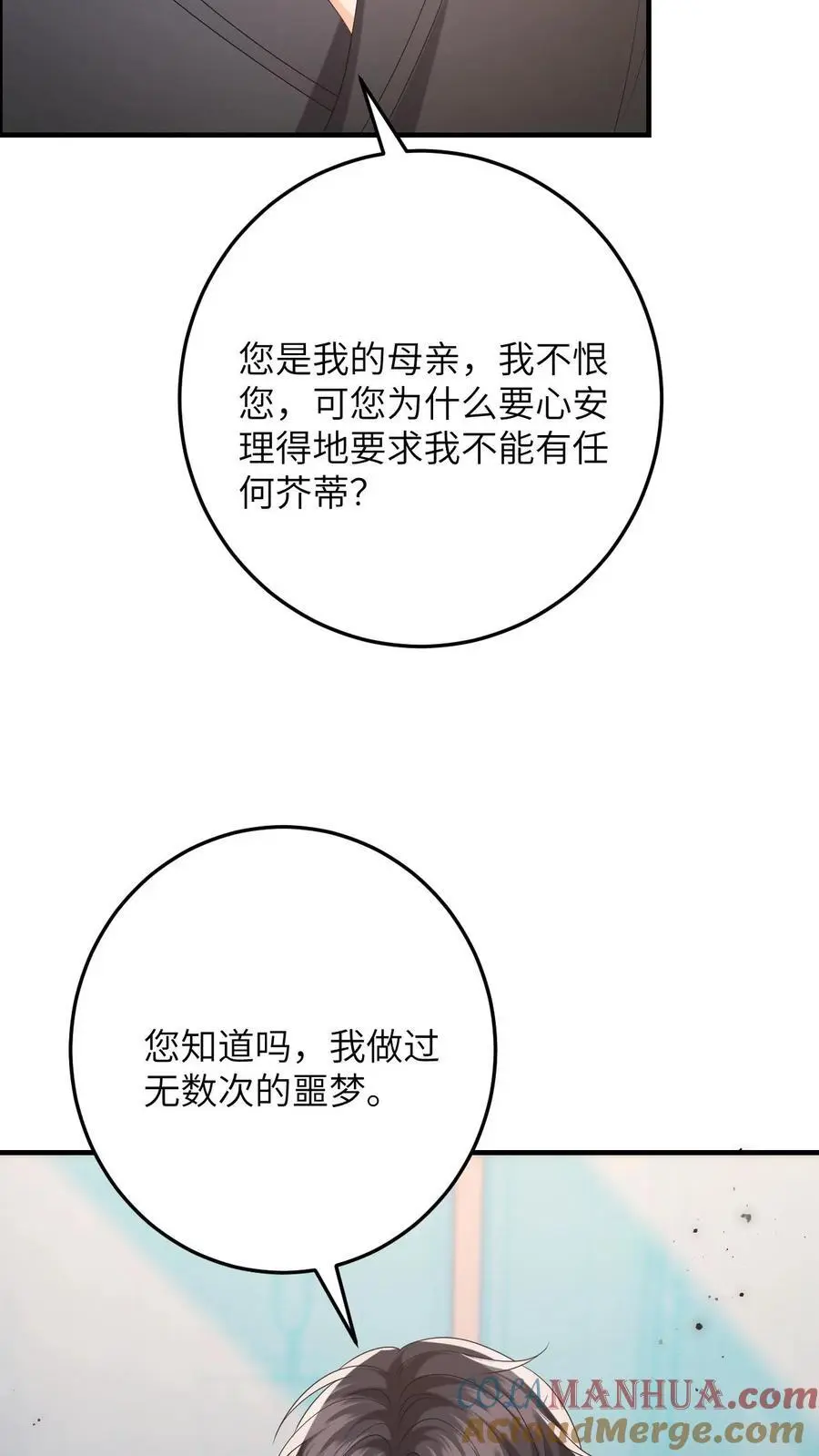 第151话 母子的心结14