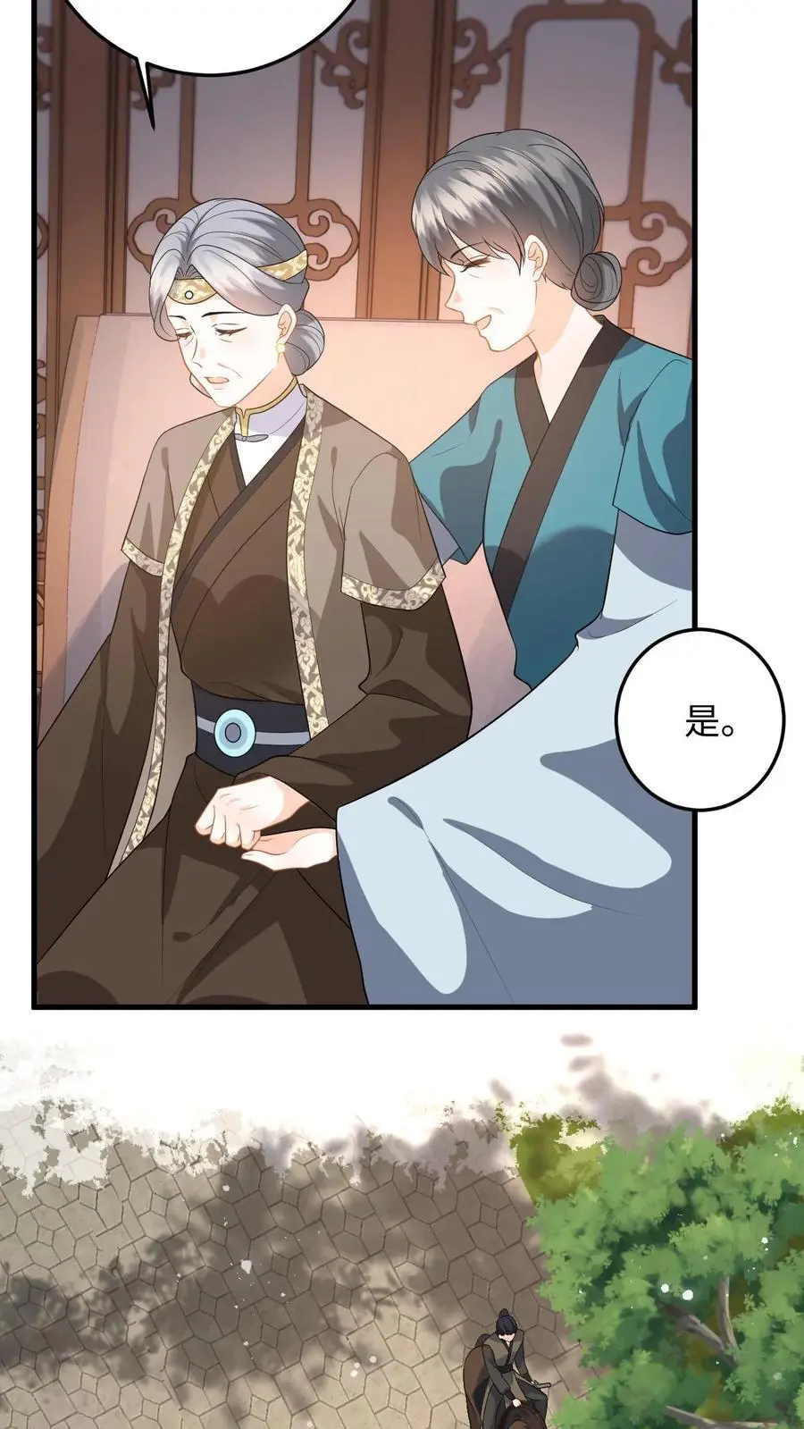 第74话 萧定城遇刺，任务黄了？13