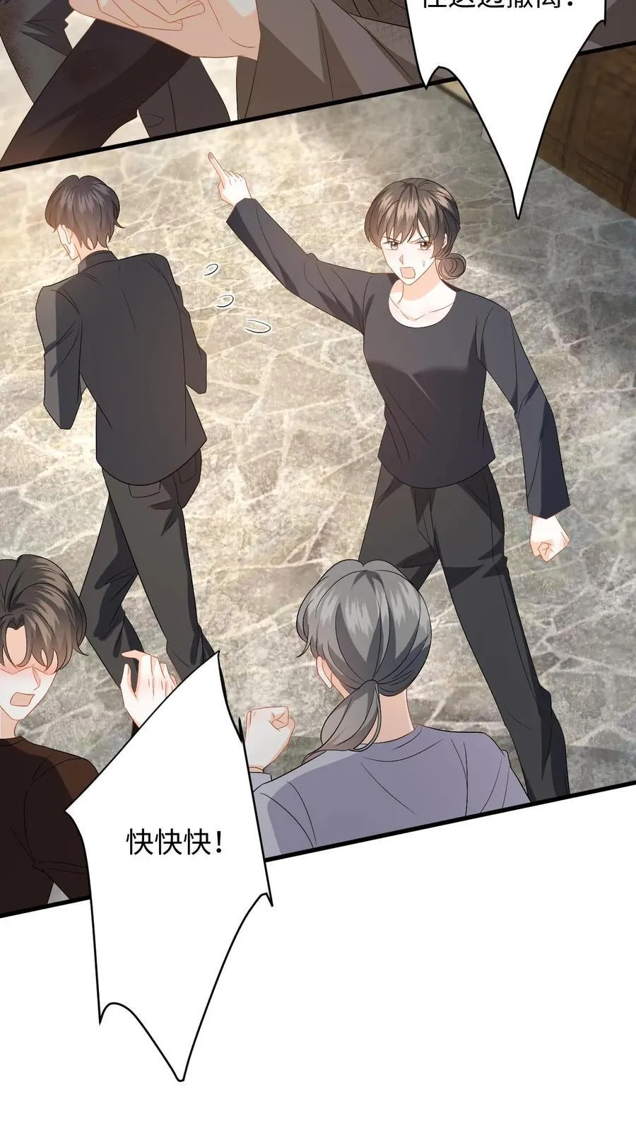 第195话 小五被感染？3