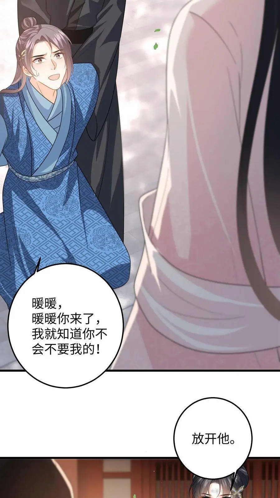 第109话 萧定城迟来的深情27