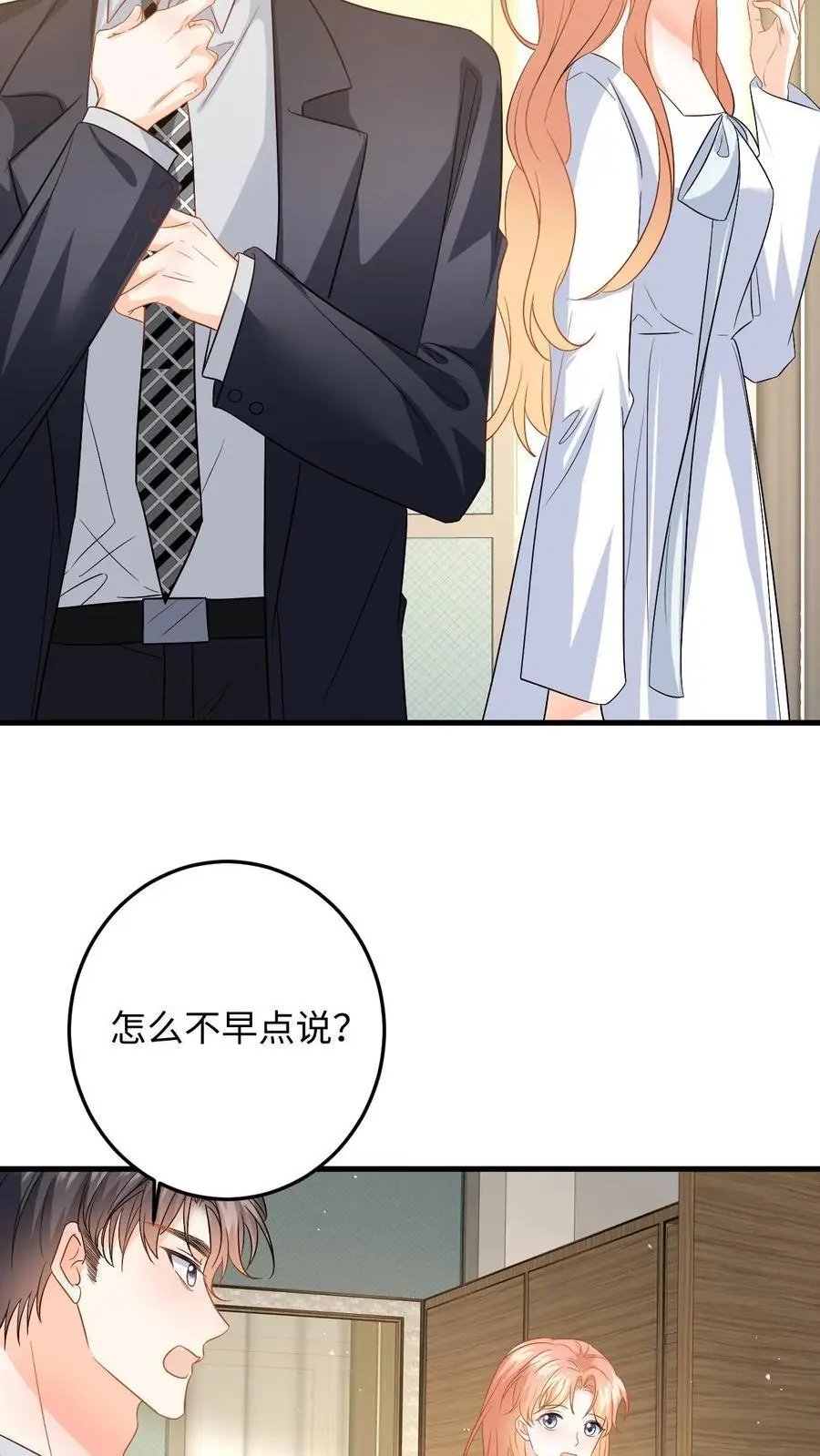 第139话 生日祝福25