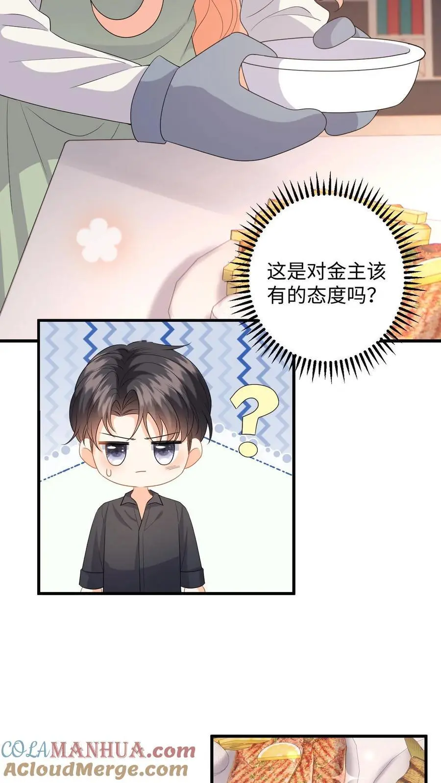第120话 惨遭无视12