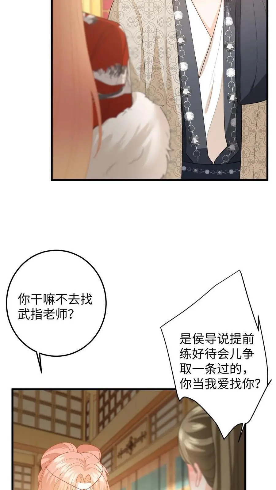 第142话 苏念失态27