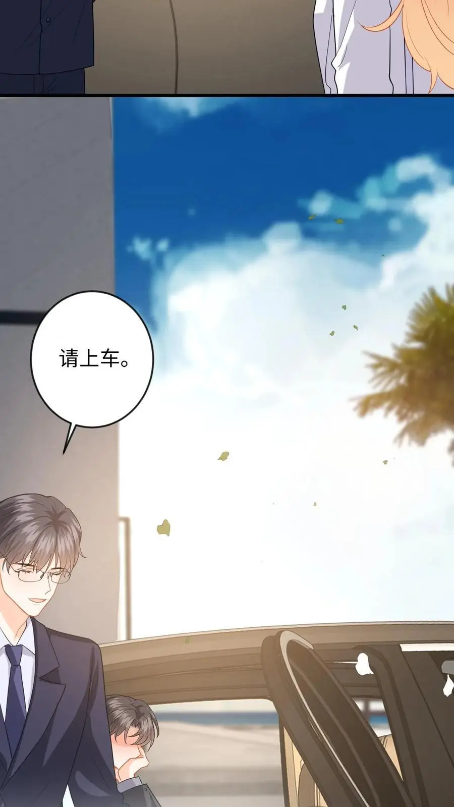 第132话 接老婆下班3