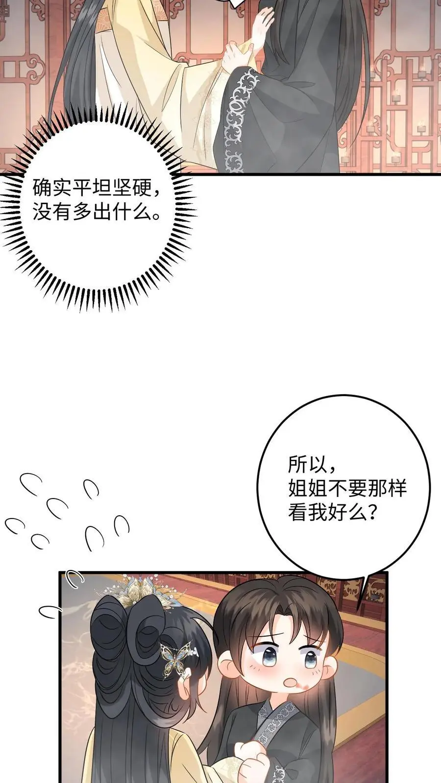 第92话 随地大小变19
