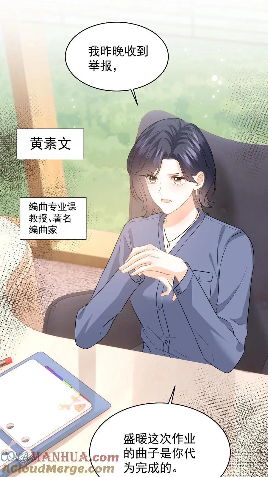 第118话 没有证据就敢栽赃？12