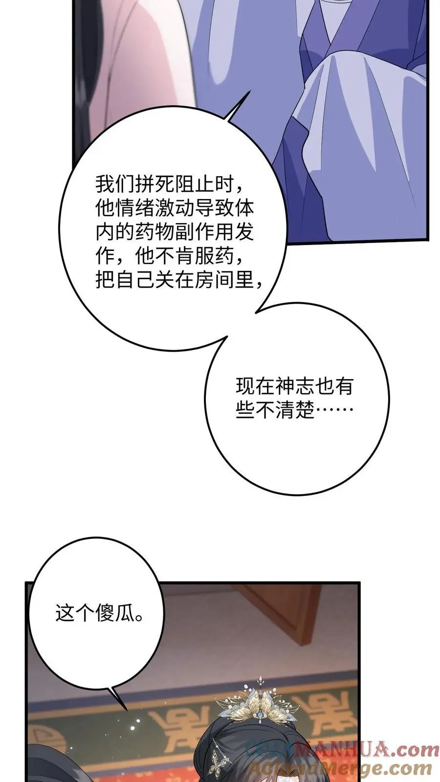 第107话 白承泽失控20