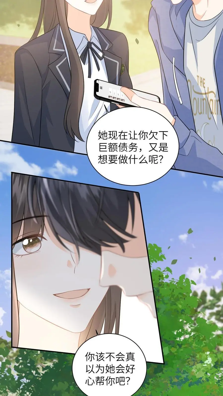 第29话 挑拨离间9