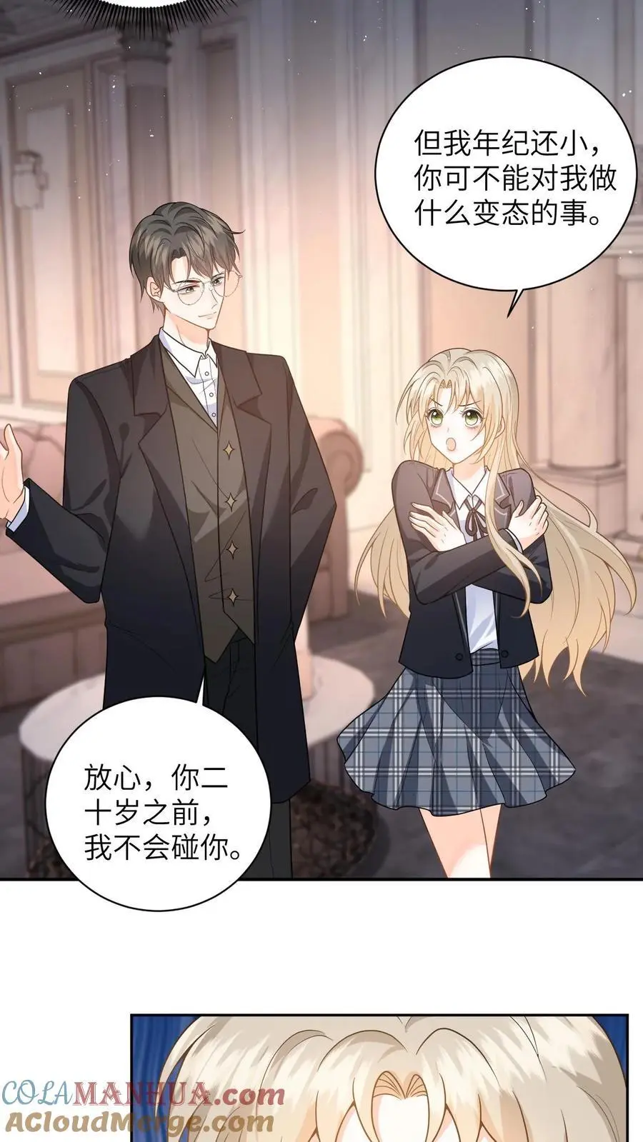 第44话 分手吧，叶南烆4
