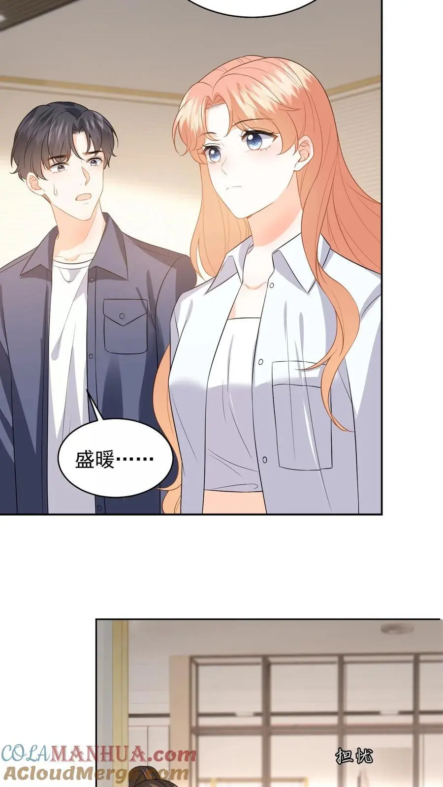 第118话 没有证据就敢栽赃？16