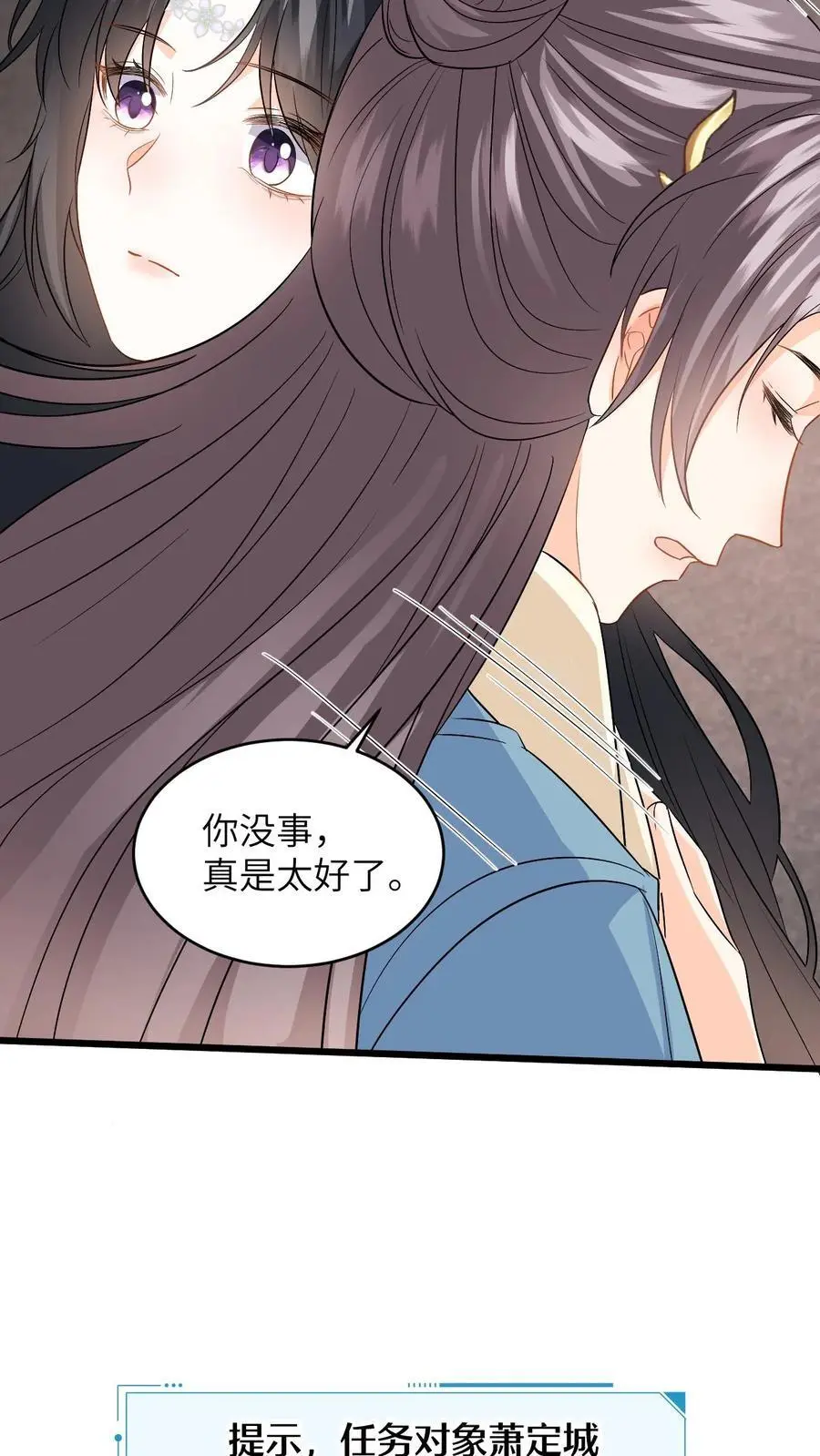 第78话 趁火打劫，小鱼的取向是…？9