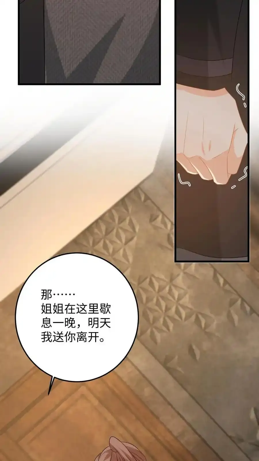 第187话 我该离开了9