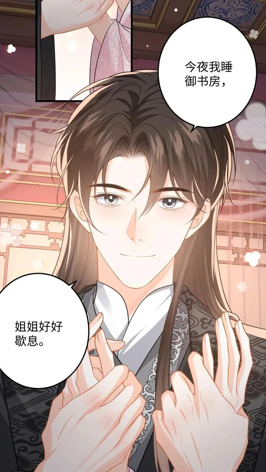 第111话 小鱼的后遗症9