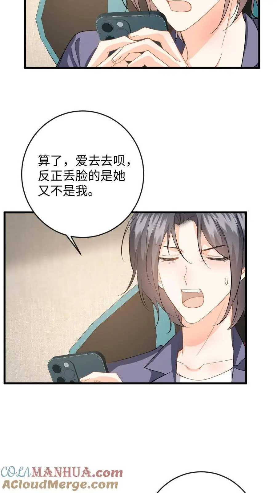 第132话 接老婆下班28