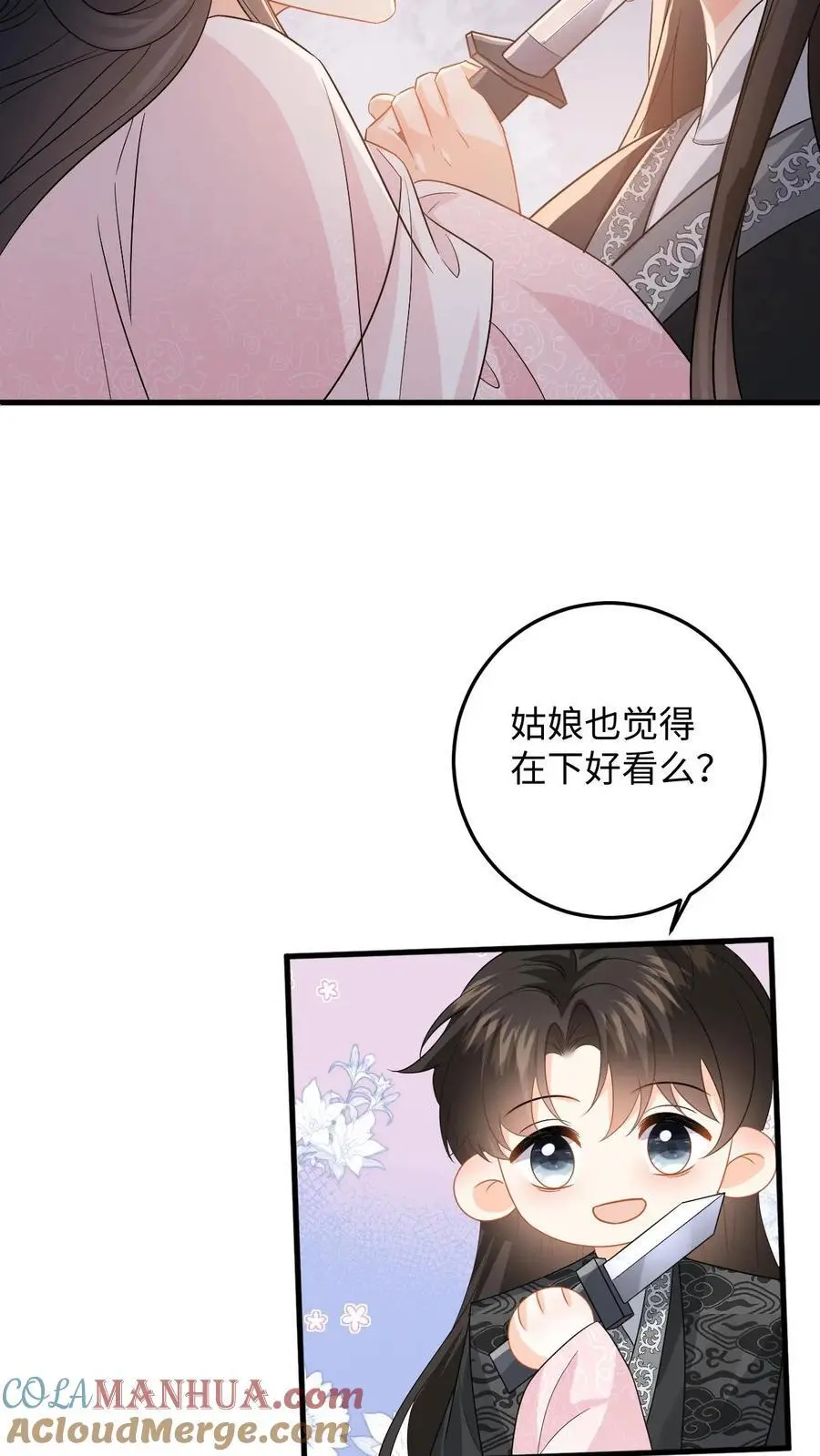 第83话 她是你什么人？22
