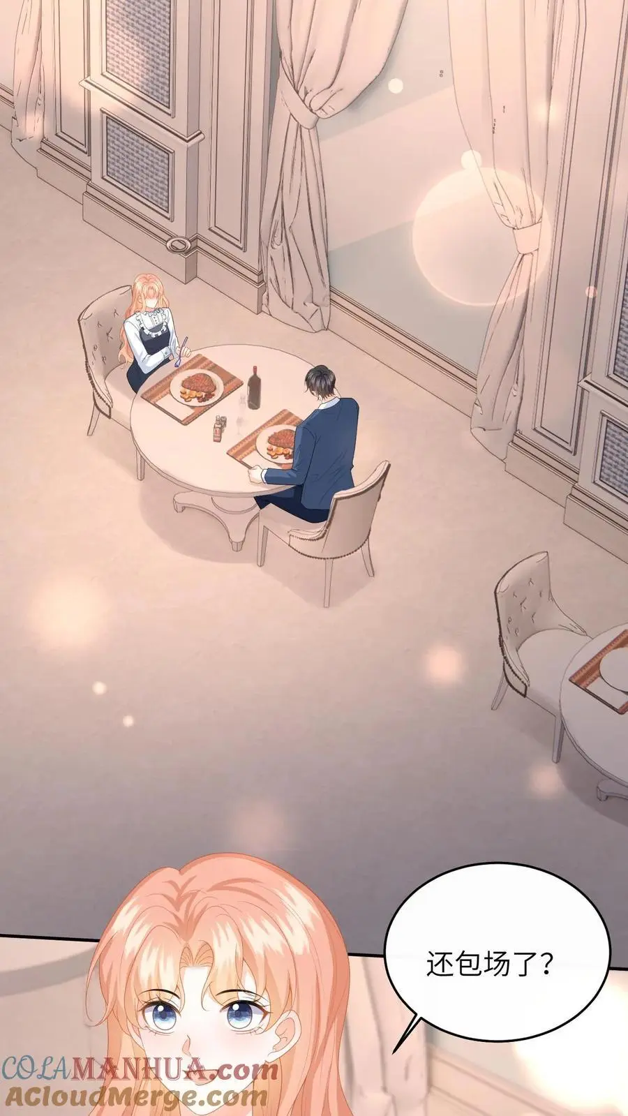 第156话 她的回答8